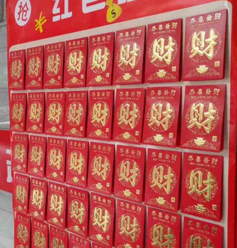 红包墙
