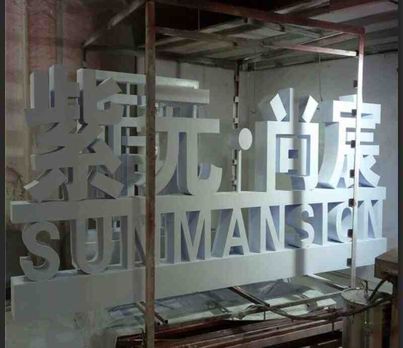镀锌板双面字