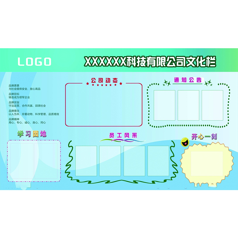 文化栏