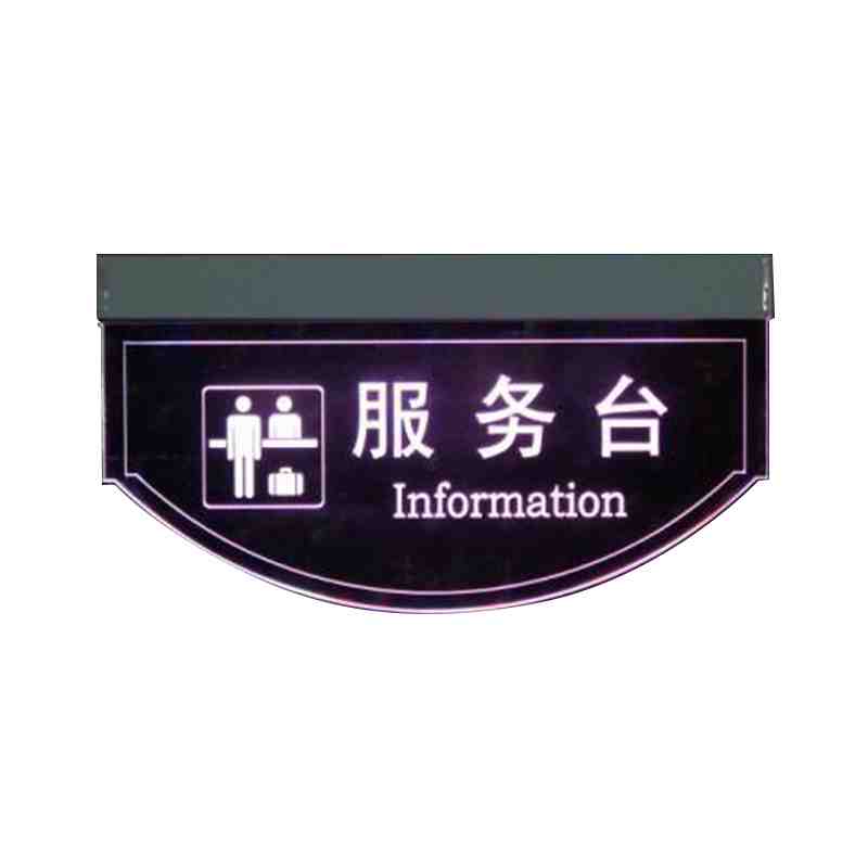 LED发光指示牌定做