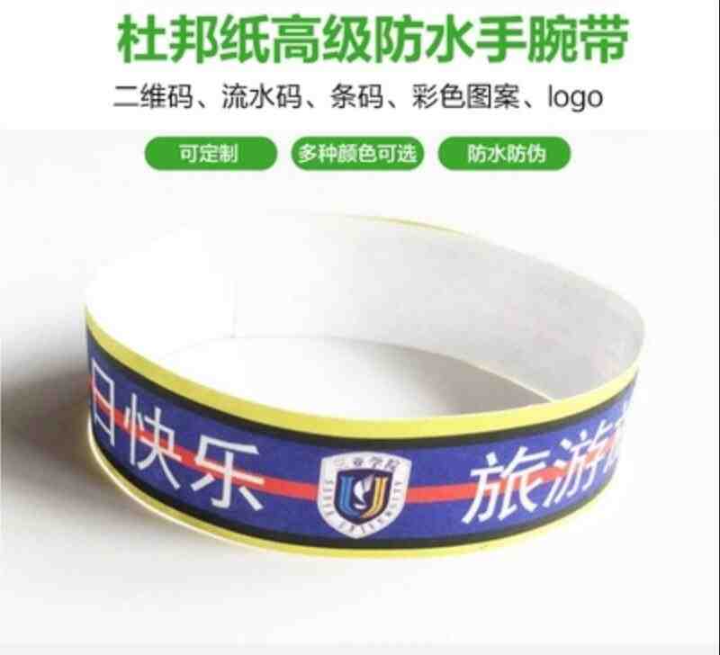 杜邦纸广告手环