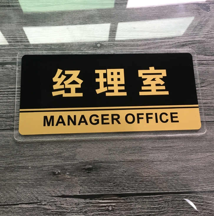 亚克力财务部人事部行政部采购部客服部财务室门牌标识牌科室牌