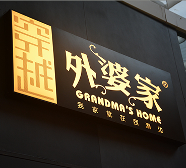 招牌广告不锈钢背发光字定做店铺悬挂户外 led门头亚克力logo制作