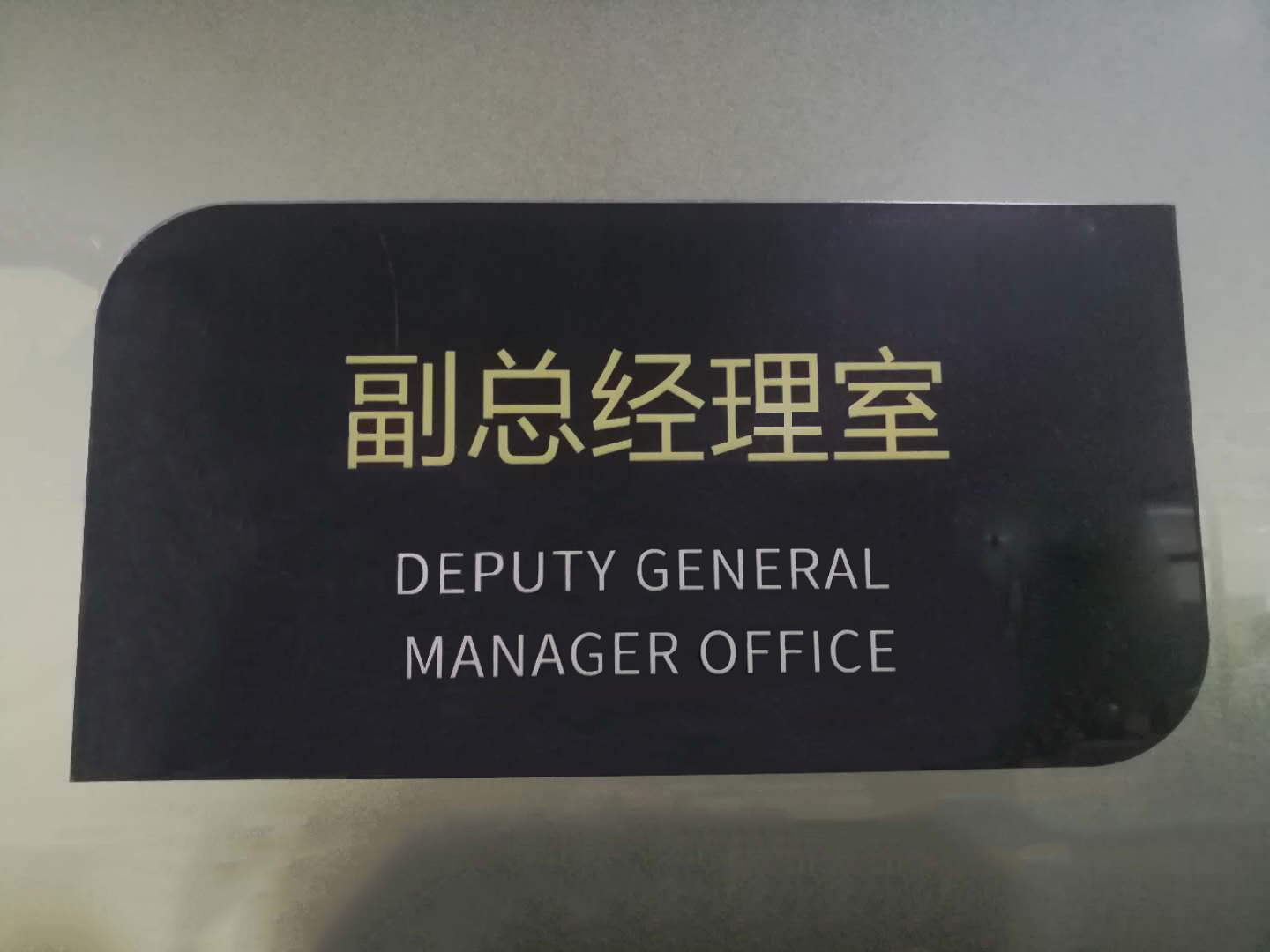 门牌标牌