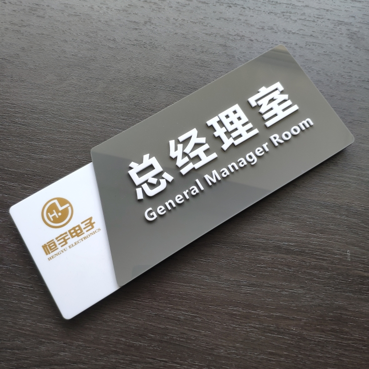 立体字门牌定制亚克力科室牌办公室指示牌总经理创意标识牌公司部门个性标牌定做