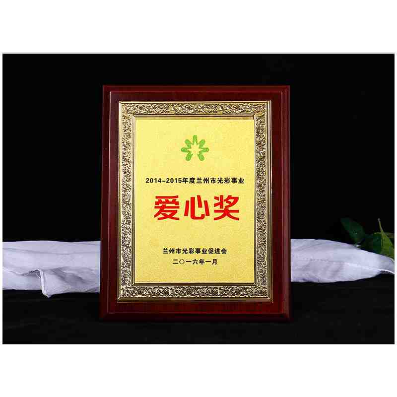 金箔奖牌定做木托授权牌