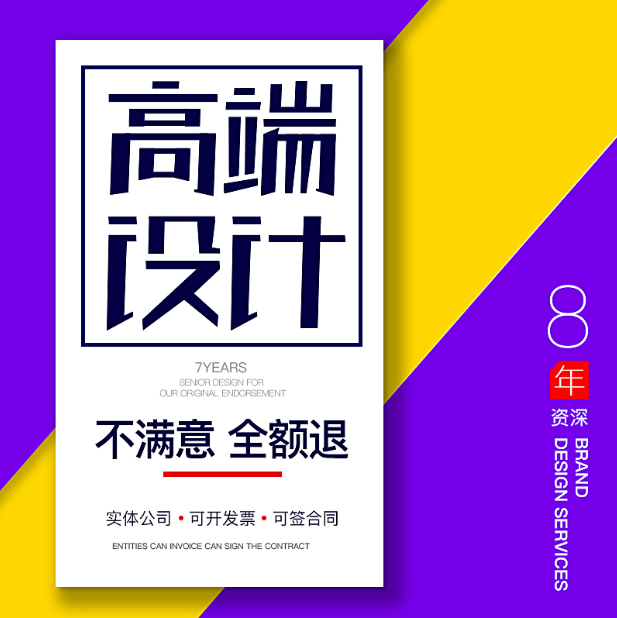 UI设计手机游戏软件网页APP界面交互设计微信小程序ipad图标切图