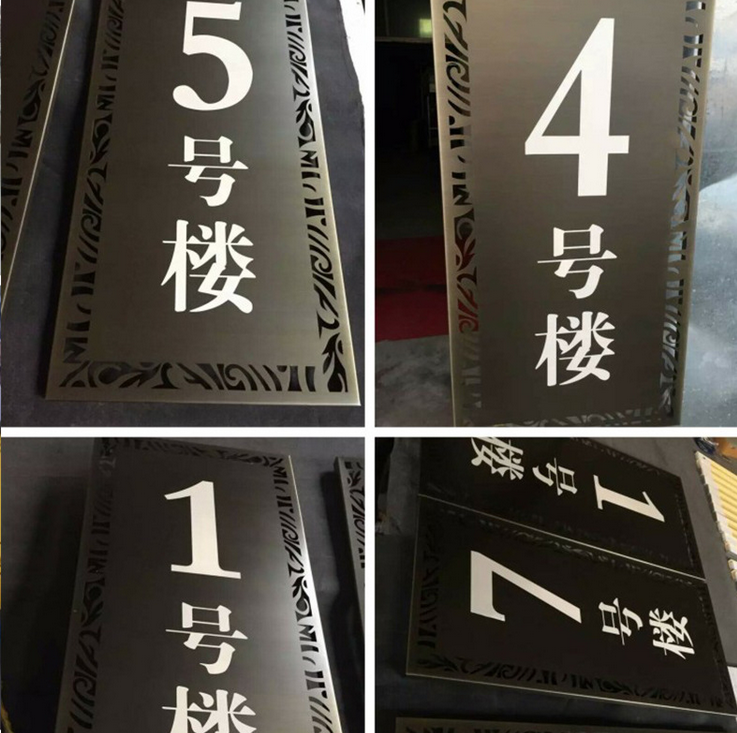 厂家热销酒店门号单元牌 单元标识牌 楼栋不锈钢小区单元楼栋牌