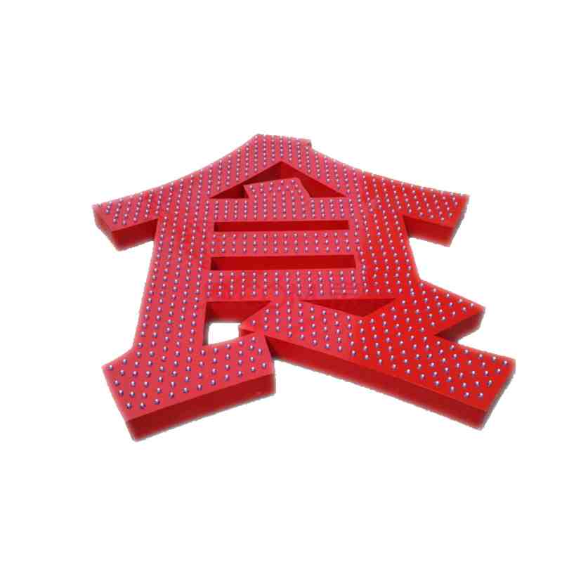 铝板穿孔字