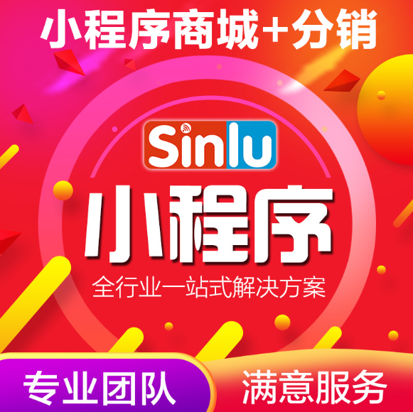 微信小程序 公众号开发定制代理商城 外卖拼团商城餐饮小程序开发