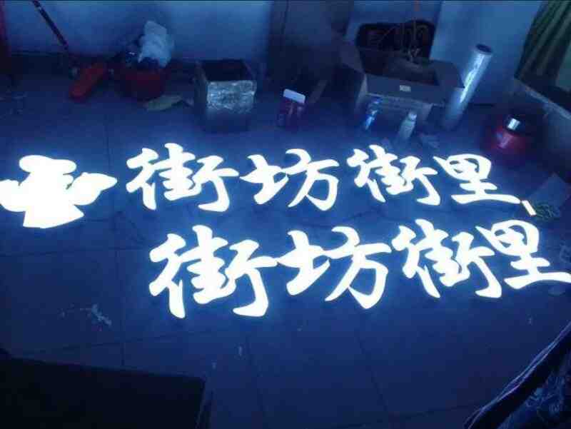 不锈字钢树脂