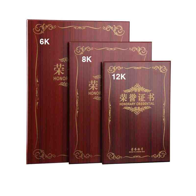 木板木纹定制荣誉证