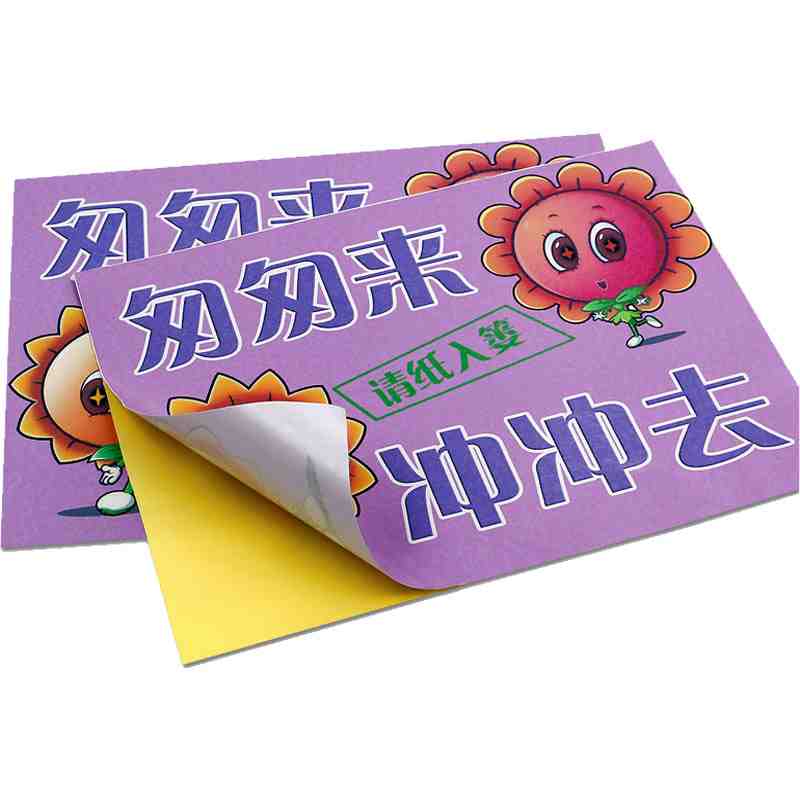 激光彩色打印纸
