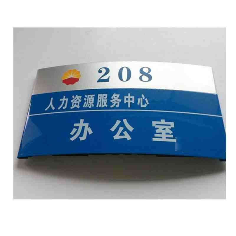 铝合金拱形门牌