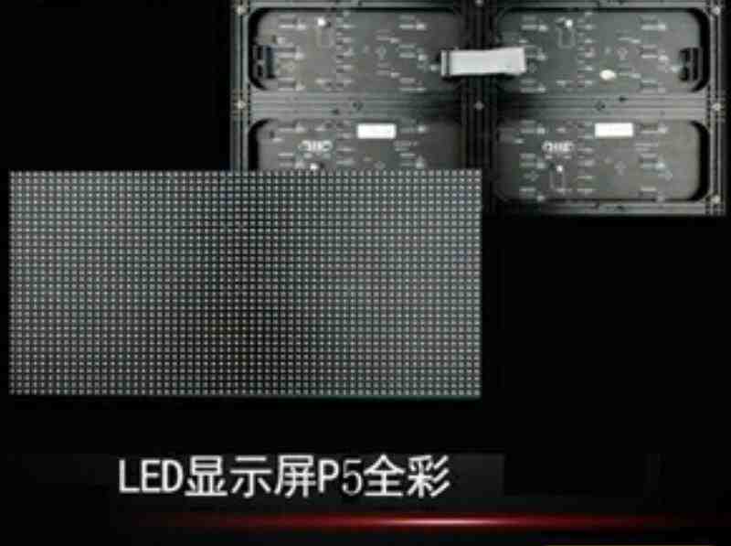 P5全彩屏单板租赁