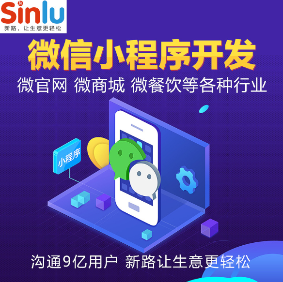 微信小程序 公众号开发定制代理商城 外卖拼团商城餐饮小程序开发