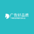 新硕广告