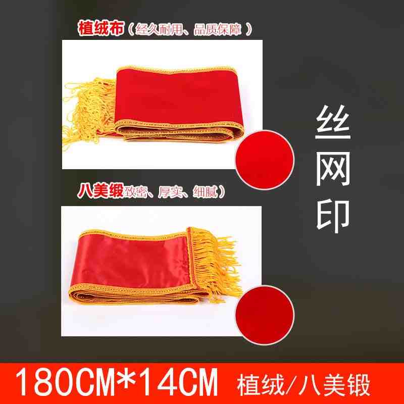 迎宾带