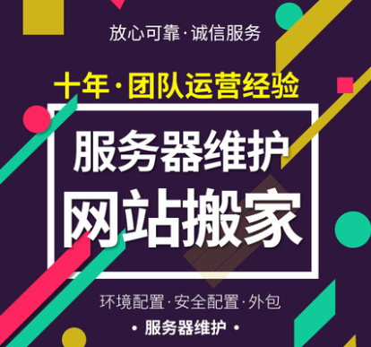 阿里云服务器ECS环境配置腾讯云安全维护php安装网站搬家ftp搭建