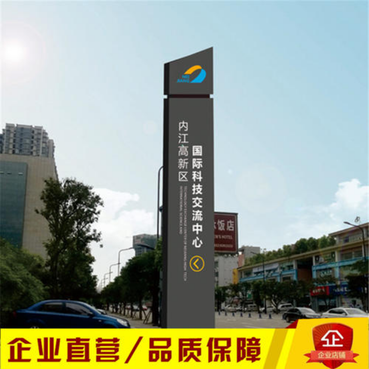 房地产标识楼盘精神堡垒定制商场导向牌吊牌楼层索引牌医院标识