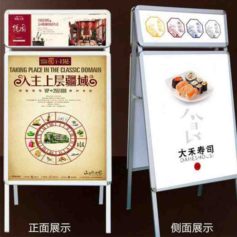 开启式楣头海报架