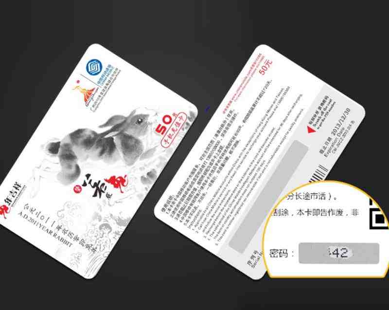 pvc刮刮卡定制