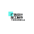 蓉铮广告
