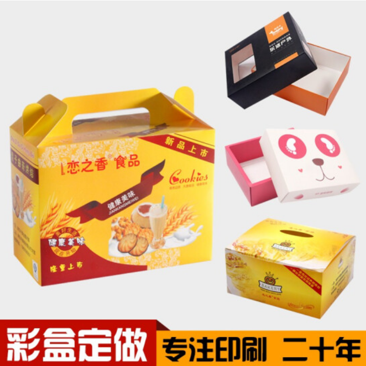 礼品盒定制包装盒定做白卡纸盒制作彩色瓦楞礼盒印刷大米酒月饼盒