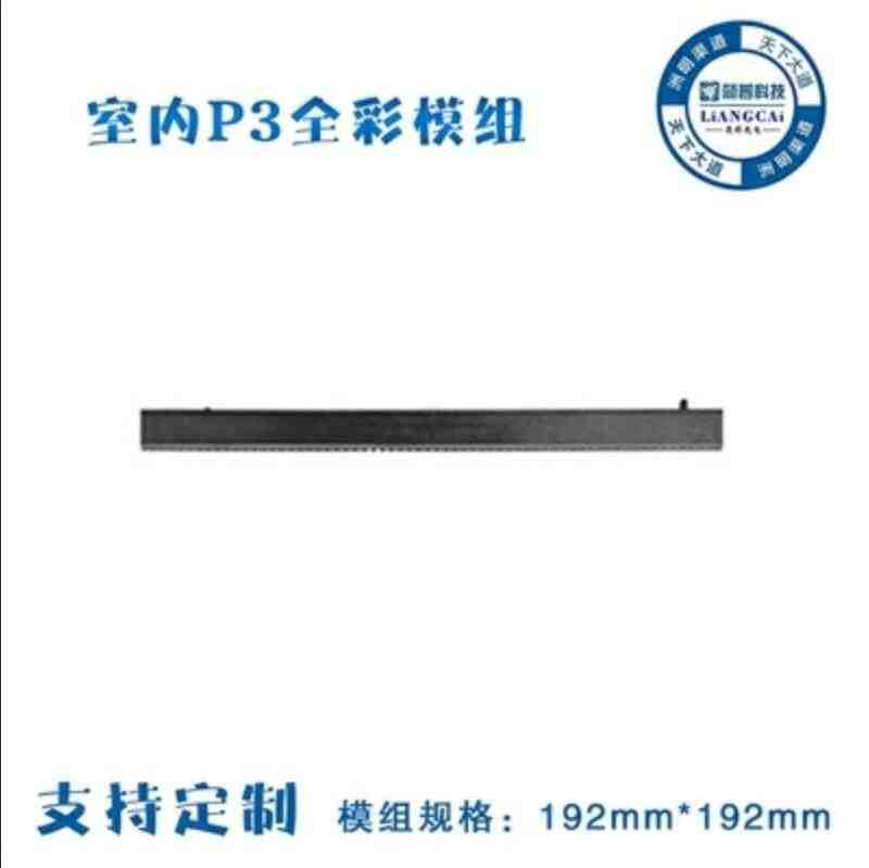 P3全彩屏租赁
