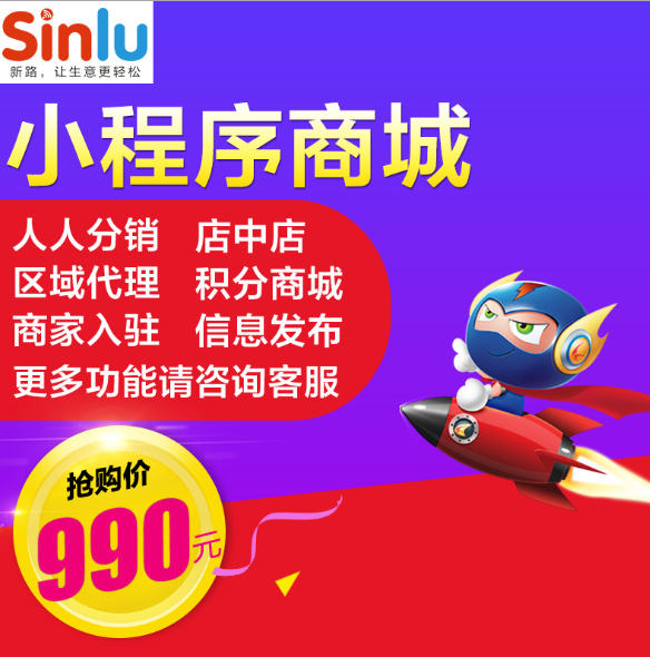 微信小程序定制开发 微信小程序开发 模板微信小程序代理小程序