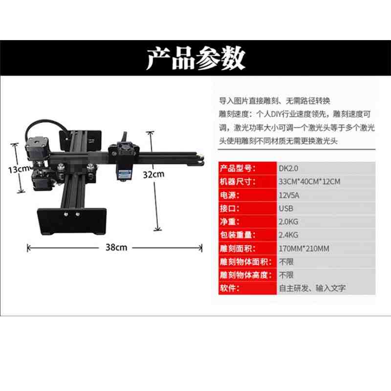 小型激光雕刻机