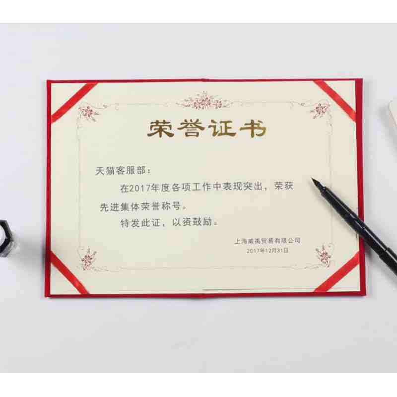 荣誉证书绒面红烫金