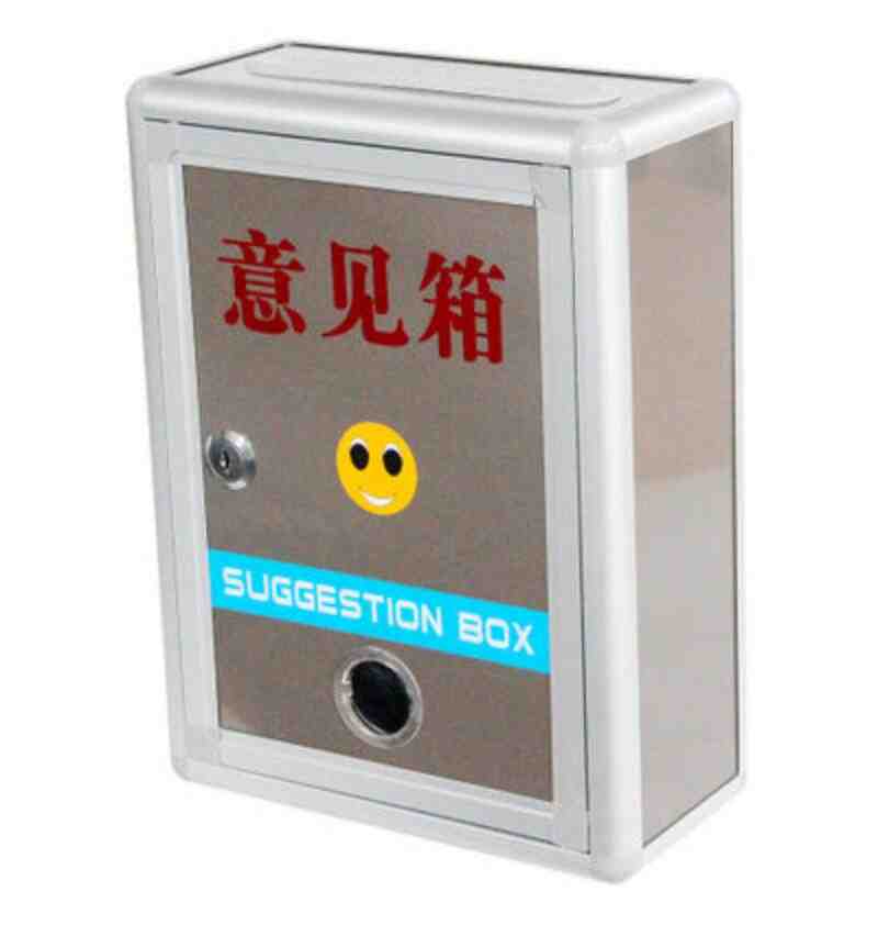 意见箱