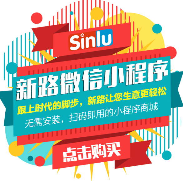 信小程序开发代理 微信小程序开发平台找代理加盟 渠道分销