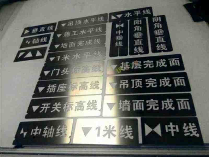 立体门牌字