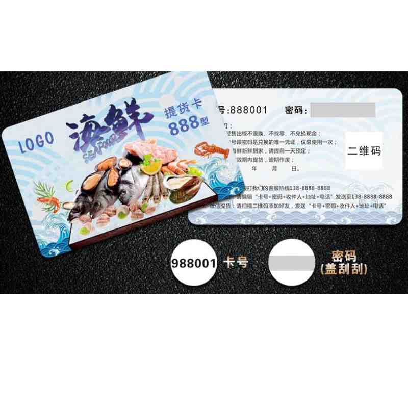 pvc刮刮卡定制