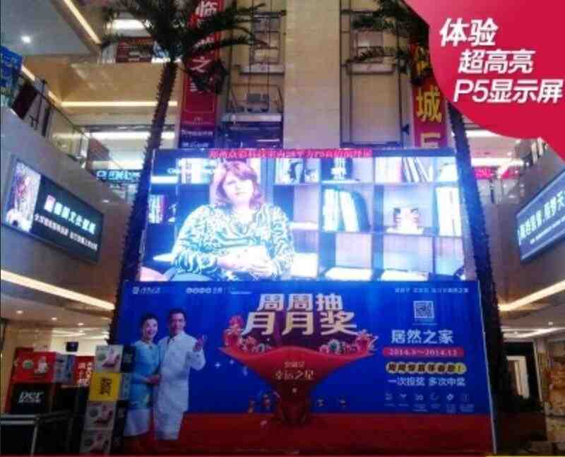 P5全彩屏单板租赁