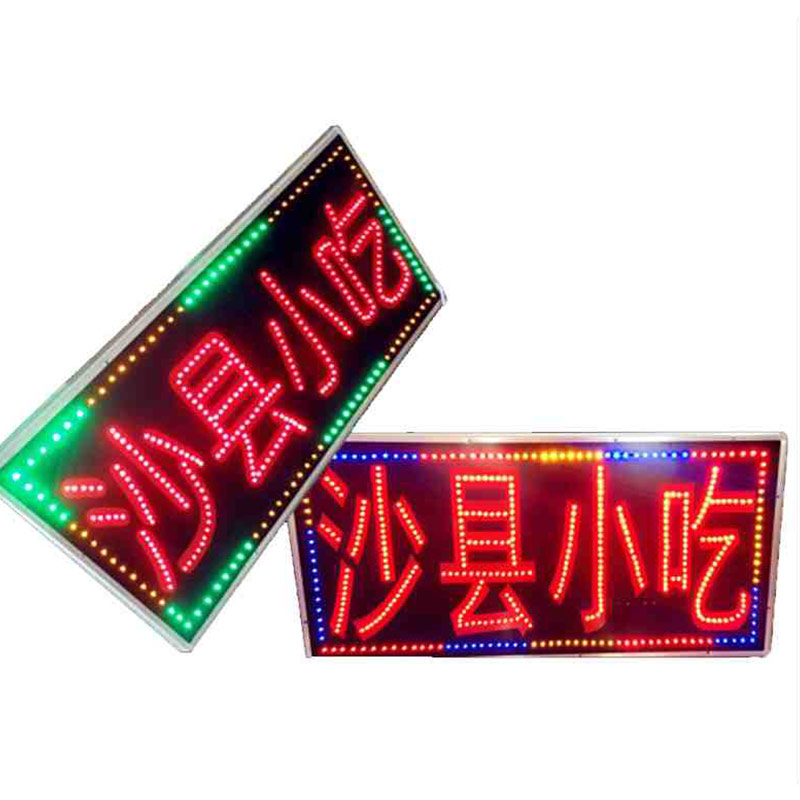 LED电子灯箱