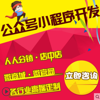 微信小程序开发公众号分销商城定制社区团购拼团系统模板源码支付