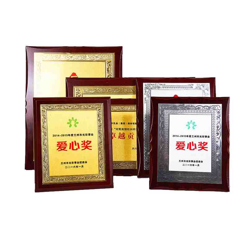 金箔奖牌定做木托授权牌