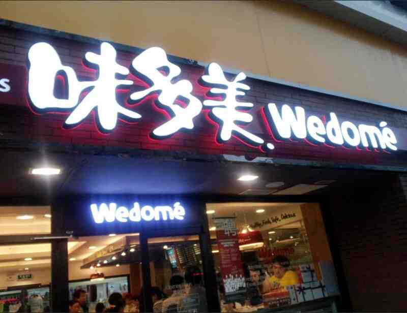 双面发光字