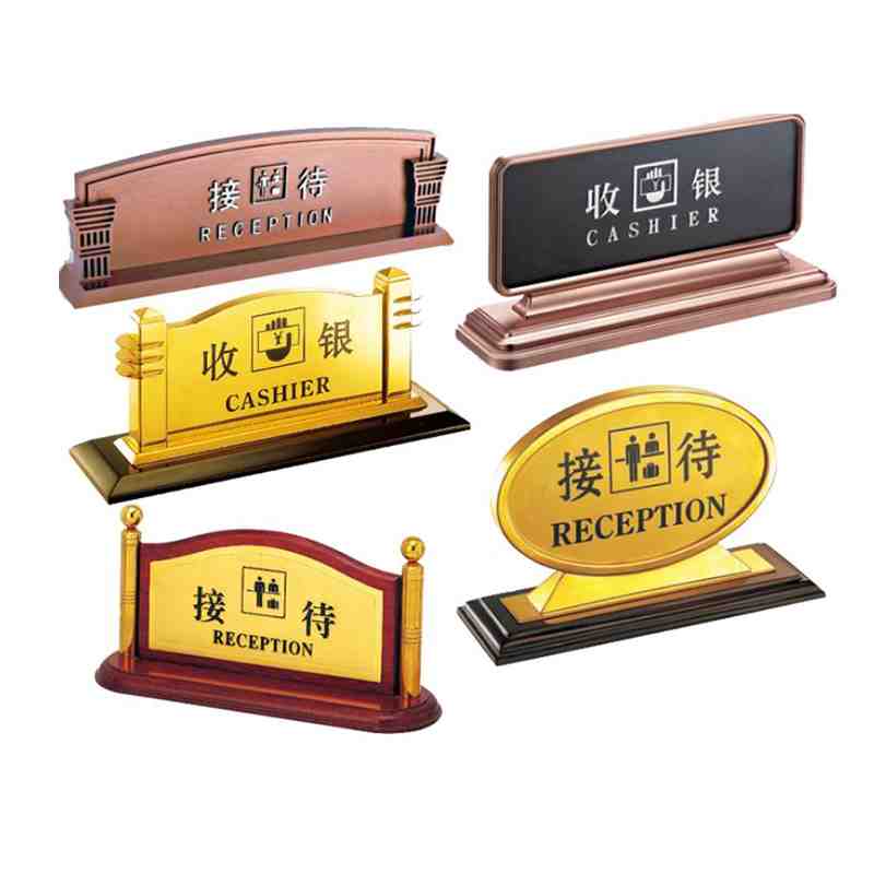 桌面铭牌