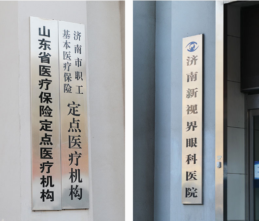 定制不锈钢门牌