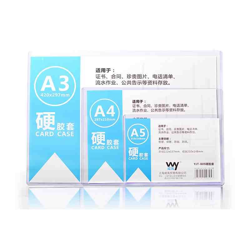 装硬胶 证卡套