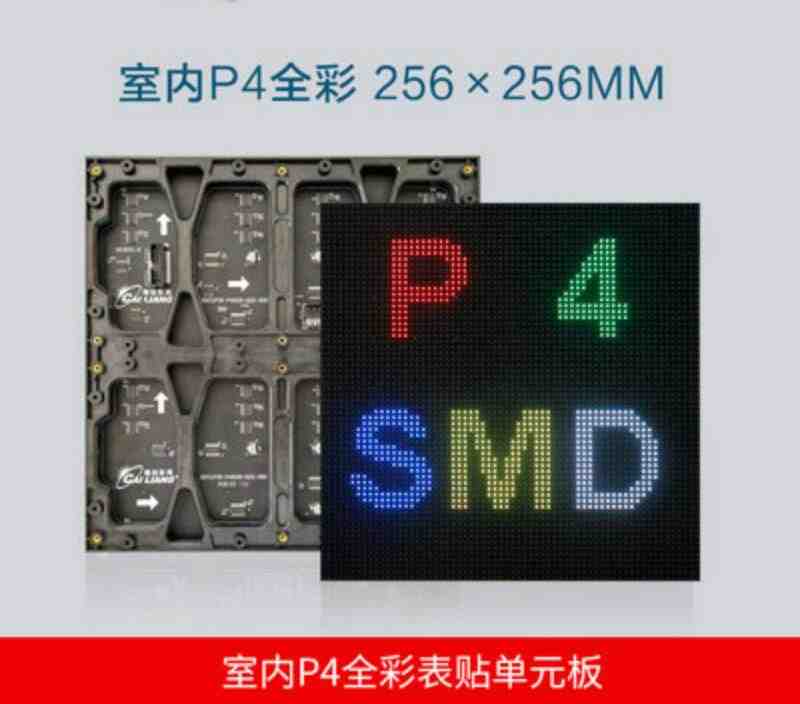 P4全彩屏单板租赁