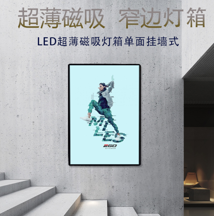 led超薄磁吸灯箱定做 单面发光高档室内点餐招牌海报挂墙式广告牌