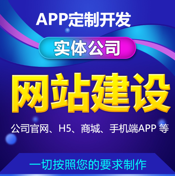 网站建设企业网站制作网页设计与制作源码网站模板搭建一条龙全包