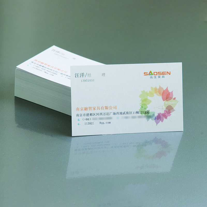 高档名片
