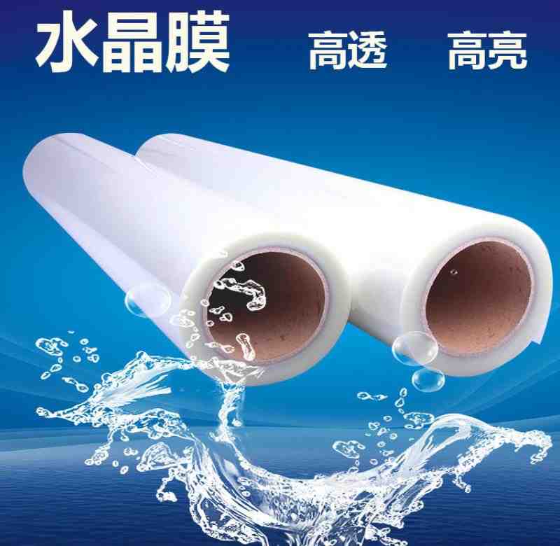  照片过塑PET膜