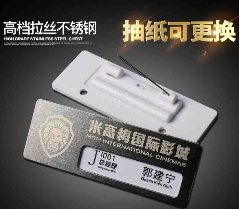 高档金属抽纸可更换胸牌